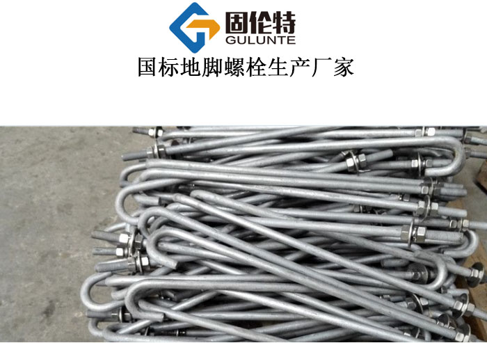 河北國標地腳螺栓哪家好