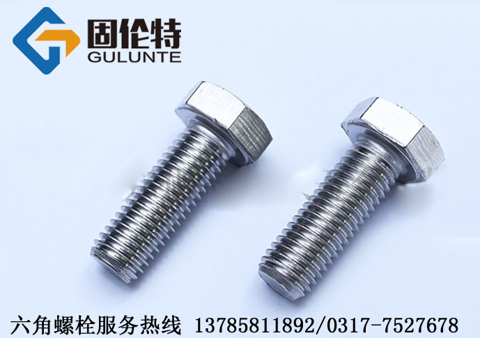 304不銹鋼螺栓 304不銹鋼螺栓