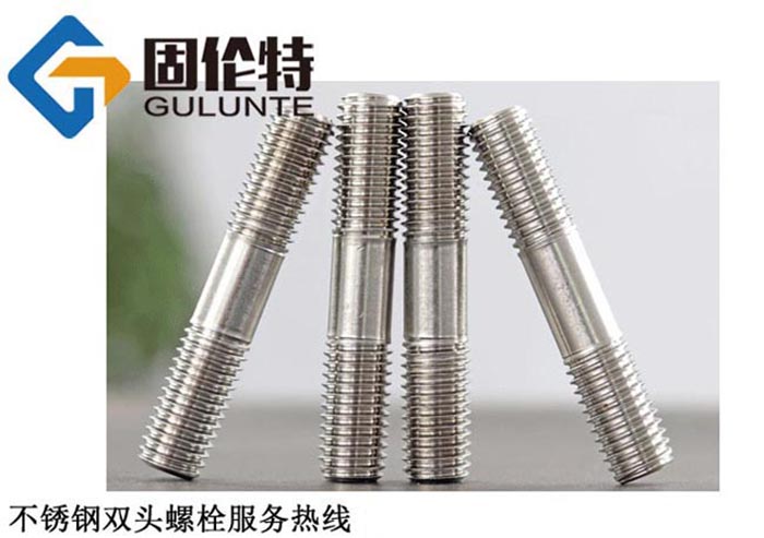 不銹鋼雙頭螺栓標準型號規(guī)格尺寸表大全
